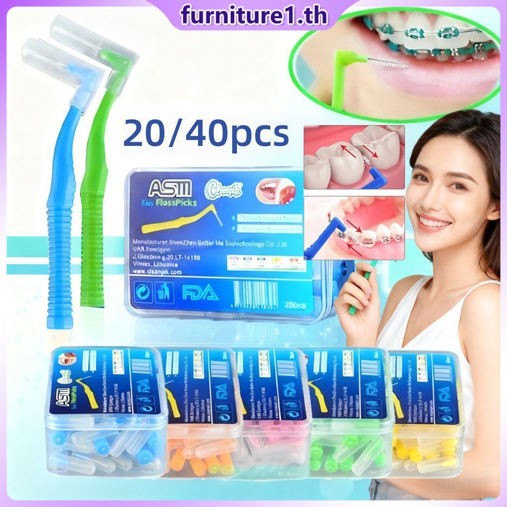 【COD】แปรงสีฟันรูปตัว L 40 ชิ้น ขนแปรงนุ่ม ทนทาน ทำความสะอาดฟัน แปรงสีฟันจัดฟันสแตนเลส ไหมขัดฟัน 【BloomMiracle】 Furn1