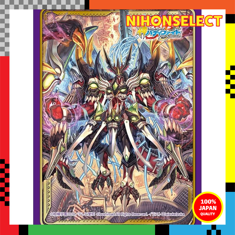 Buddyfight Sleeve Collection Vol.54 Future Card Buddyfight "Chaos Dragon Vanity, the Destroyer"