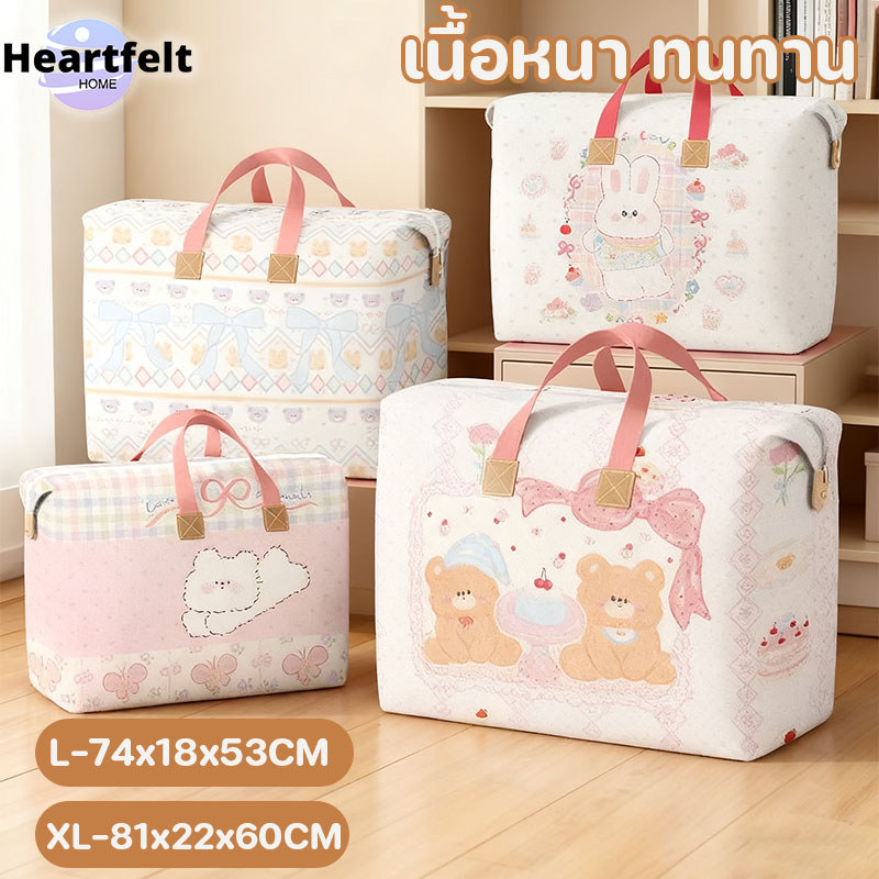 COD ระเป๋าผ้านวม L/XL กันฝุ่น มีหูหิ้ว ลายน่ารัก ความจุเยอะ สำหรับเก็บผ้านวมและเสื้อผ้าในบ้าน