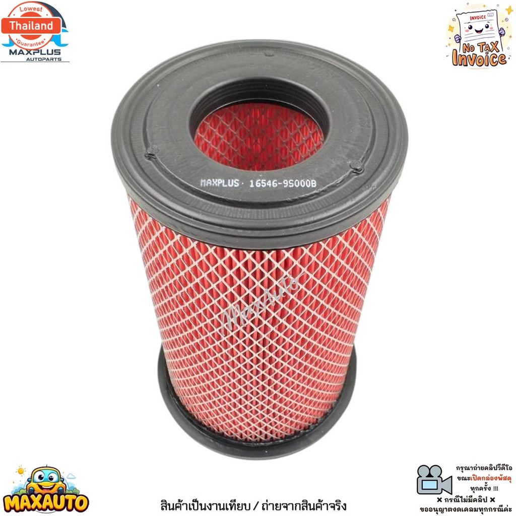 กรองอากาศ Nissan Frontier D22 เครื่อง YD25 2.5 / DZ30 3.0 year 2002-2007 สินค้าใหม่มือ 1 งานเทียแท้ 