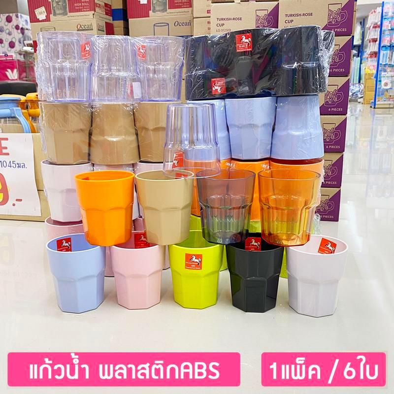 (6ใบ) แก้วน้ำทรงแปดเหลี่ยม 3.5นิ้ว/ 300มล. แก้วพลาสติกABS แก้วน้ำร้านอาหาร ตราม้าทอง Golden Horse Pl