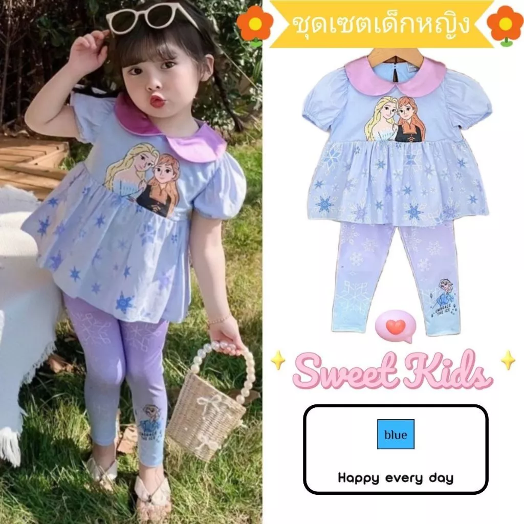 SweetKids พร้อมส่งจากกทม🌸ชุดเซ็ทเด็กผู้หญิง🍓ชุดเจ้าหญิงเอลซ่าน่ารัก เสื้อผ้าลำลองเด็ก เสื้อ Elsa +กางเกง 2 ชิ้น แฟชั่น