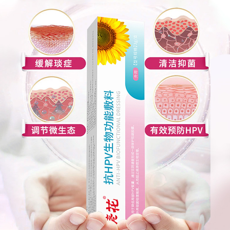 Sunflower Anti-HPV Bio-Function Dressing Mechanical Fon ขนาด Anti-hpv เจลไวรัสอ้างอิงเจลลดโหลด 25.10
