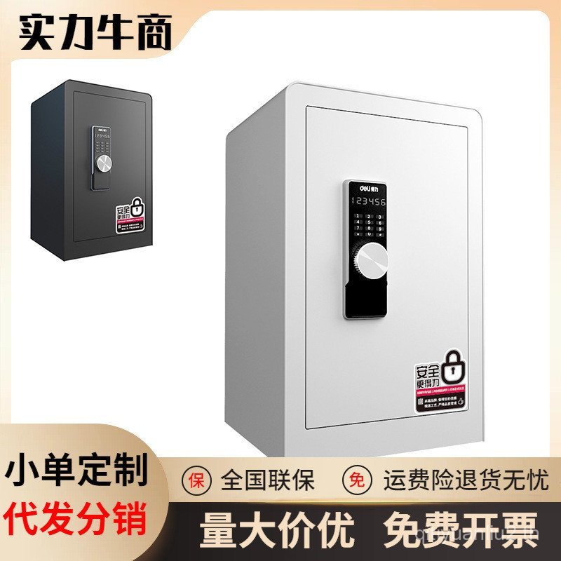 Deli Safe ครัวเรือนขนาดเล็กขนาดกลางป้องกันการโจรกรรม Anti-pry