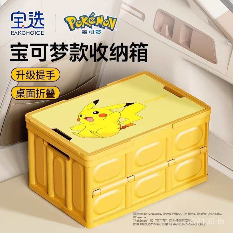 รถตั้งแคมป์พับได้ Pokémon Storage Trunk กล่องกล่องเก็บของกลางแจ้งกล่องเก็บปิคนิคในครัวเรือน Camping 