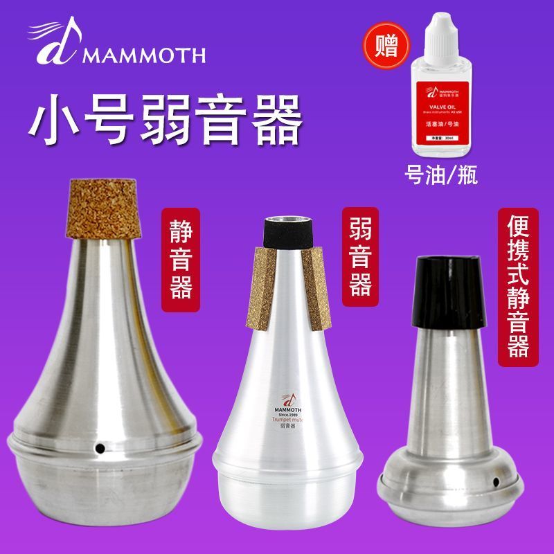 Mammoth Drop Tune เครื่องมือขนาดเล็กอ่อนแอ20251019