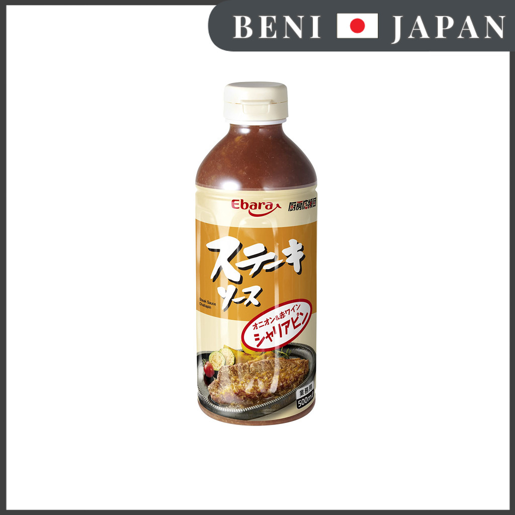 ซอสสเต็กชั้นเยี่ยมจากเอบาร่า สำหรับราดเนื้อให้รสชาติเข้มข้น ผสมหัวหอมสับหยาบ เสริมกลิ่นไวน์แดงและใบลอเรล เพื่อรสชาติที่สมบูรณ์แบบ ขนาด 500ml 【Direct from Japan】