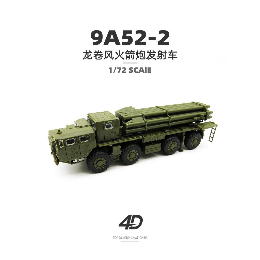 4D ประกอบรัสเซีย 1/72 Tornado Remote Rocket Launcher Multi-tube Rocket Launcher ทหารตกแต่ง