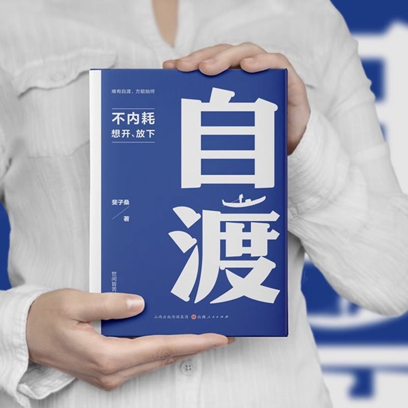 Self-in-The-world All Work เท่านั้น มี Self-in-Self-Self-Self Growth Psychological Gidance Warm Heart Healing Book แบรนด์-ใหม่ของแท้ Self @20251023