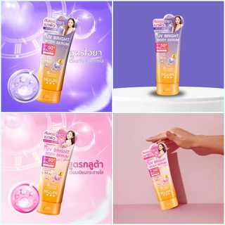 [1 หลอด] MizuMi UV Bright Body Serum SPF50+ PA++++ เซรั่มกันแดด หอมละมุน/ไม่มีน้ำหอม/สูตรเย็น/โทนอัพ/ไฮยา/กลูต้า/กันน้ำ