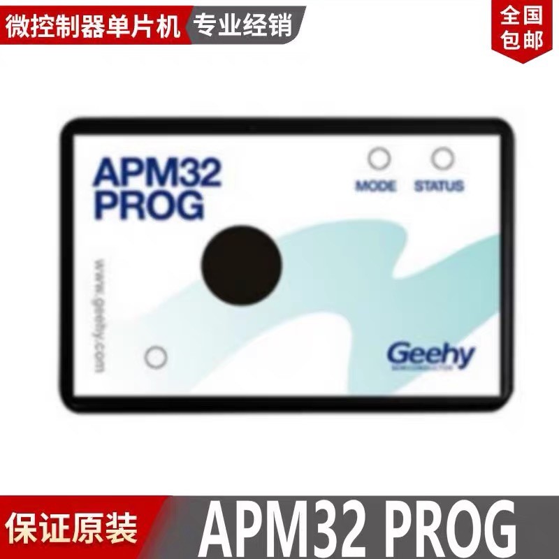 GEEHY GEHY APM32 PROG 32-Bit ARM Offline/Online เครื่องทดสอบ Burner ยี่ห้อใหม่พร้อมสต็อก