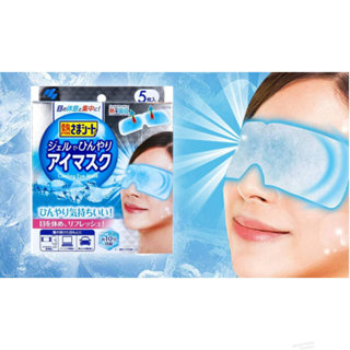 Kobayashi - มาสก์เจลเย็นสำหรับรอบดวงตา Gel Cooling Eye Mask …