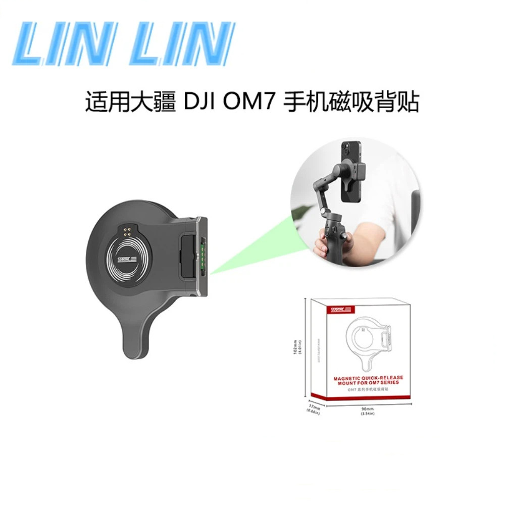 เหมาะสําหรับ DJI Osmo Mobile 7/DJI Osmo Mobile 8 โทรศัพท์มือถือสติกเกอร์ด้านหลังแม่เหล็กอุปกรณ์เสริม
