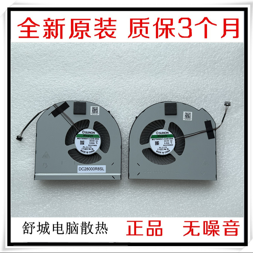 พัดลมใหม่เอี่ยม MF75090V1-C230-S9A 0R95XY MF75090V1-C240-S9A 0VXTNG