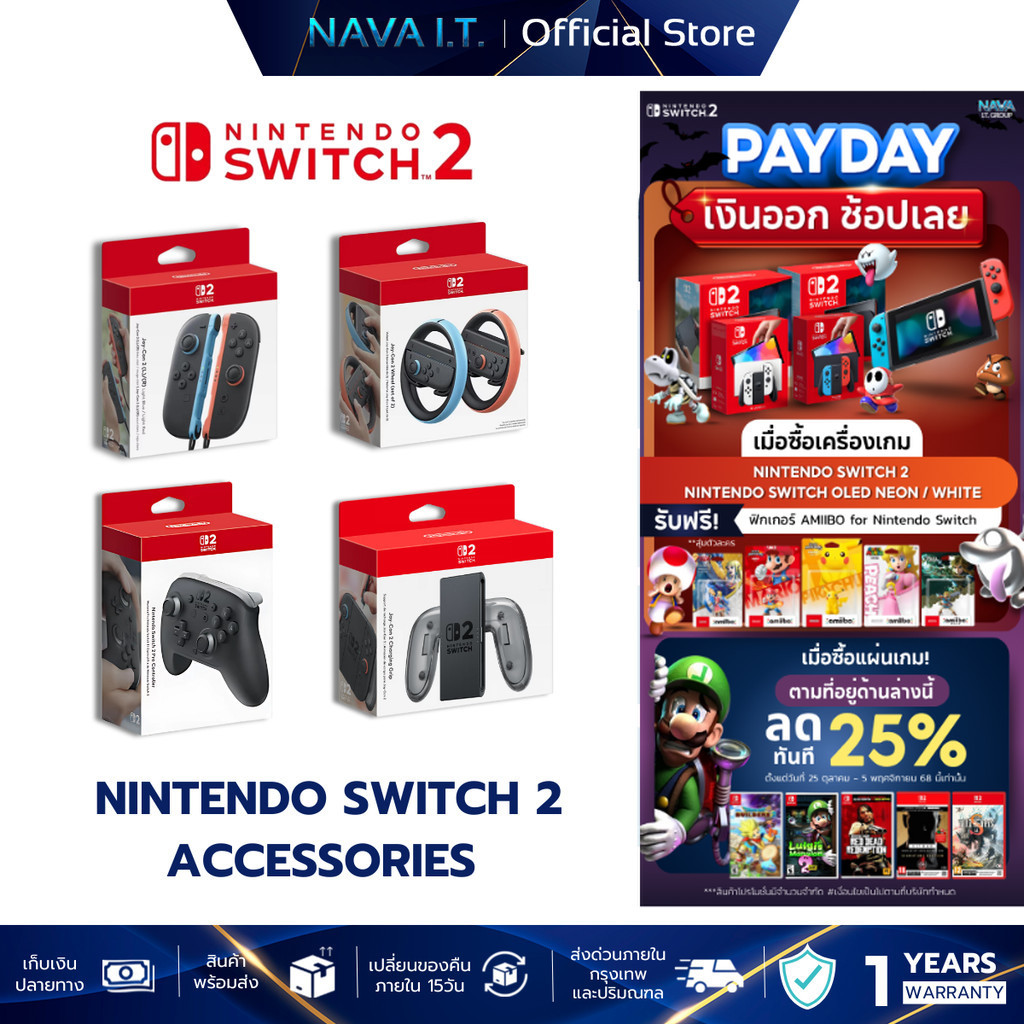 Nintendo Switch 2 : Accessories : camera / Joy Pro2 / Joy Con2 / Charging Grip รับประกัน 1 ปี