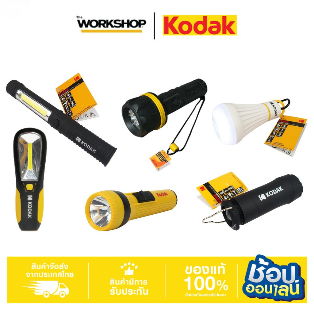 KODAK ไฟ LED พกพาอเนกประสงค์