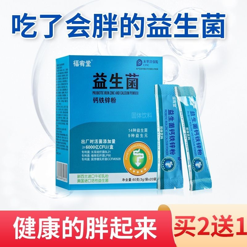 Slimmer น้ําหนัก-Increasing โปรไบโอติก FAT-Increasing ผลิตภัณฑ์ Slimmer ไขมัน-Increasing ผู้ชายผู้หญ