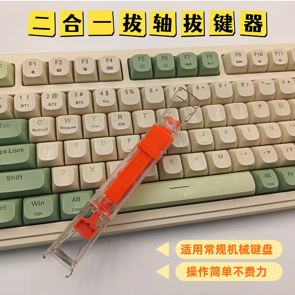 น้ําหนักเบาMechanical Feel Keyboard Keyboard Axis Puller Key Puller Two-in-One Mechanical Keyboard H