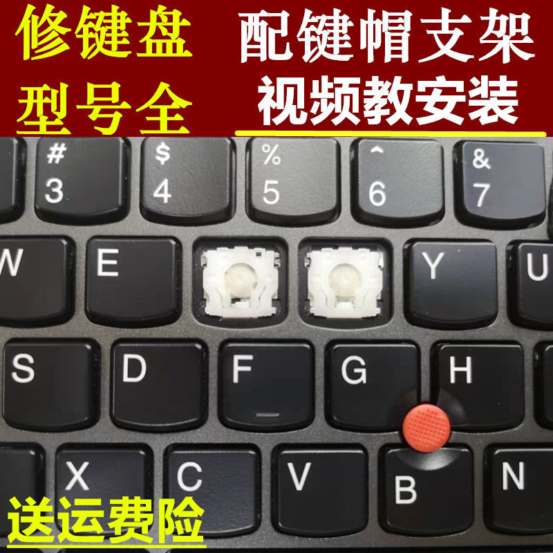 เหมาะสําหรับ Lenovo ThinkPad X1 Carbon 4 5th 678th/GEN123 คีย์บอร์ดปุ่ม Cap Holder