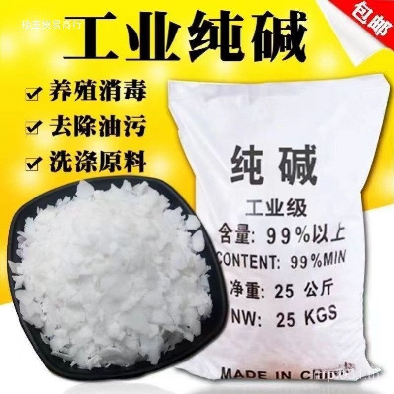 ทําความสะอาดล้างไขมันที่มีประสิทธิภาพทําความสะอาดไฟครัวด่างผงเม็ดล้างไขมันทุ่มเทเครื่องมือที่มีประโย