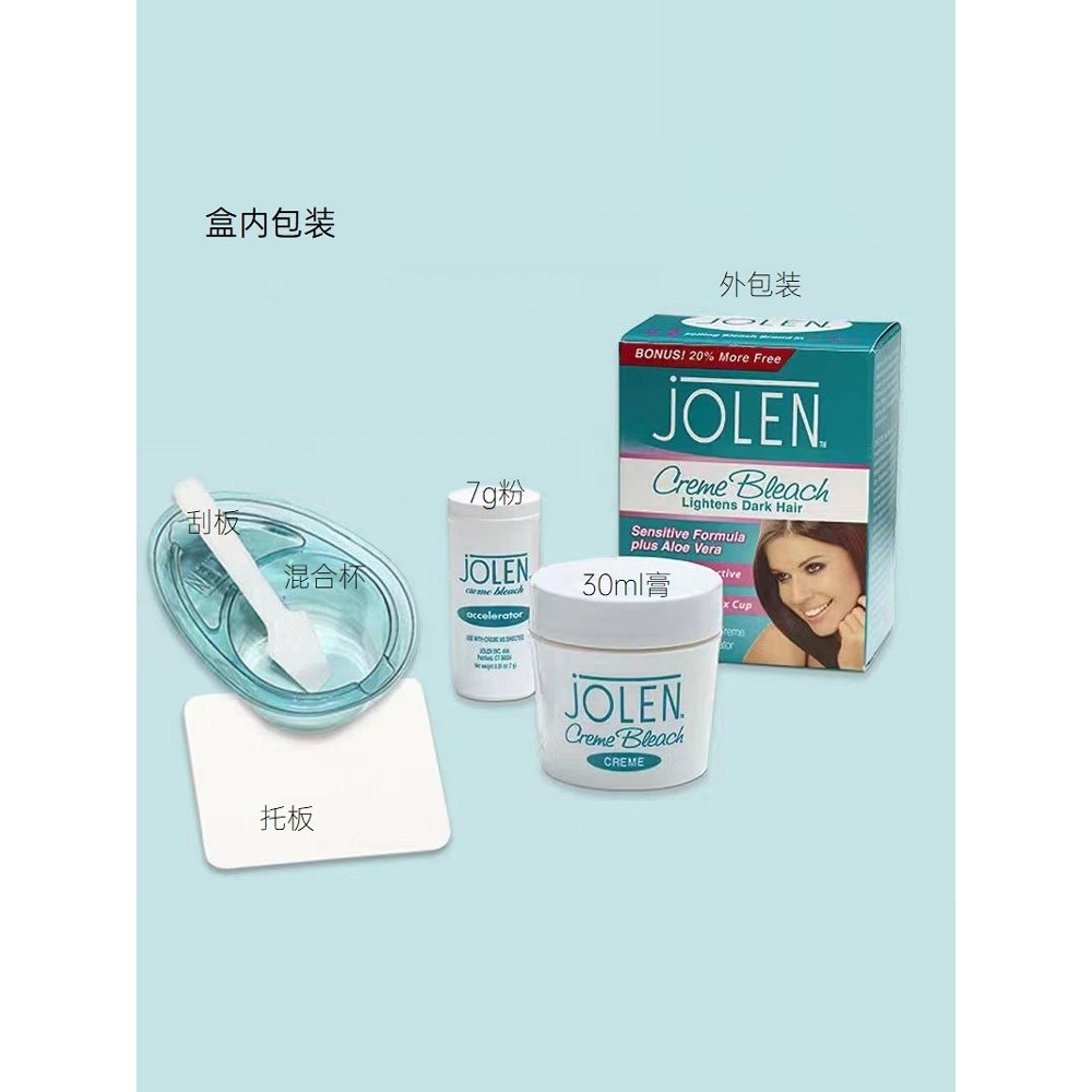 สต็อกพร้อม#英国jolen漂眉膏染眉膏!Shu Eyebrow Bleaching Agent Gentle Eyebrow Fades Hair Lip Hair Beard Hypoal