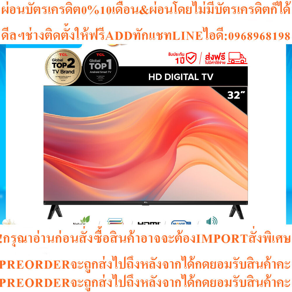 TCLทีวี32นิ้วLED HD720Pดิจิตอล32D3400- DVB-T2-AV In-HDMI-USB-Slimสินค้าใหม่ๆต้องสั่งเบิกศูนย์แท้ๆ100