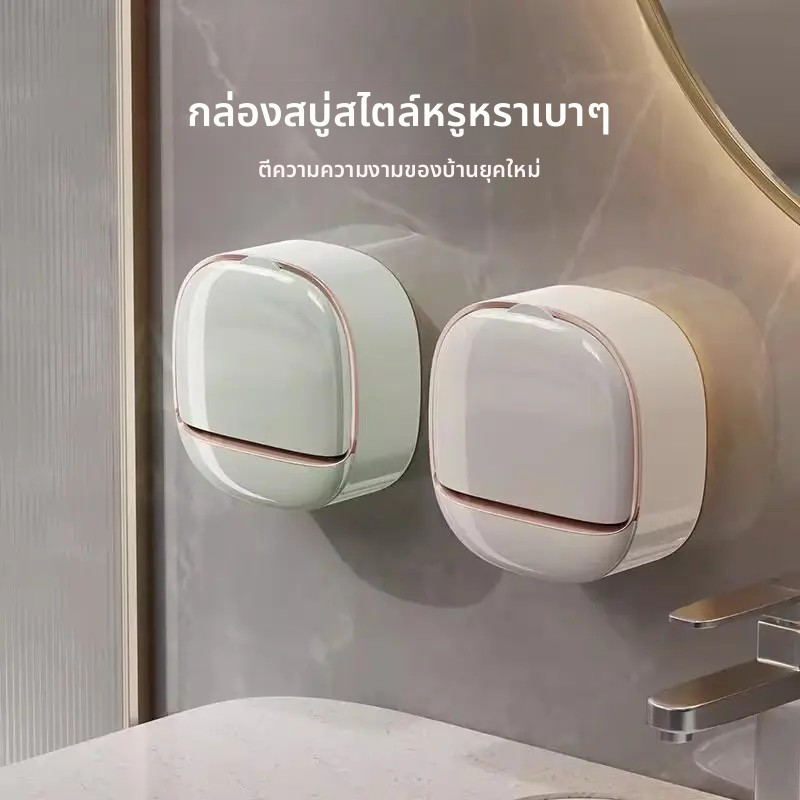 สูง-จบ แสงหรูหราชั้นวางสบู่กล่องสบู่ติดผนังท่อระบายน้ําพรุน-ฟรีกล่องสบู่