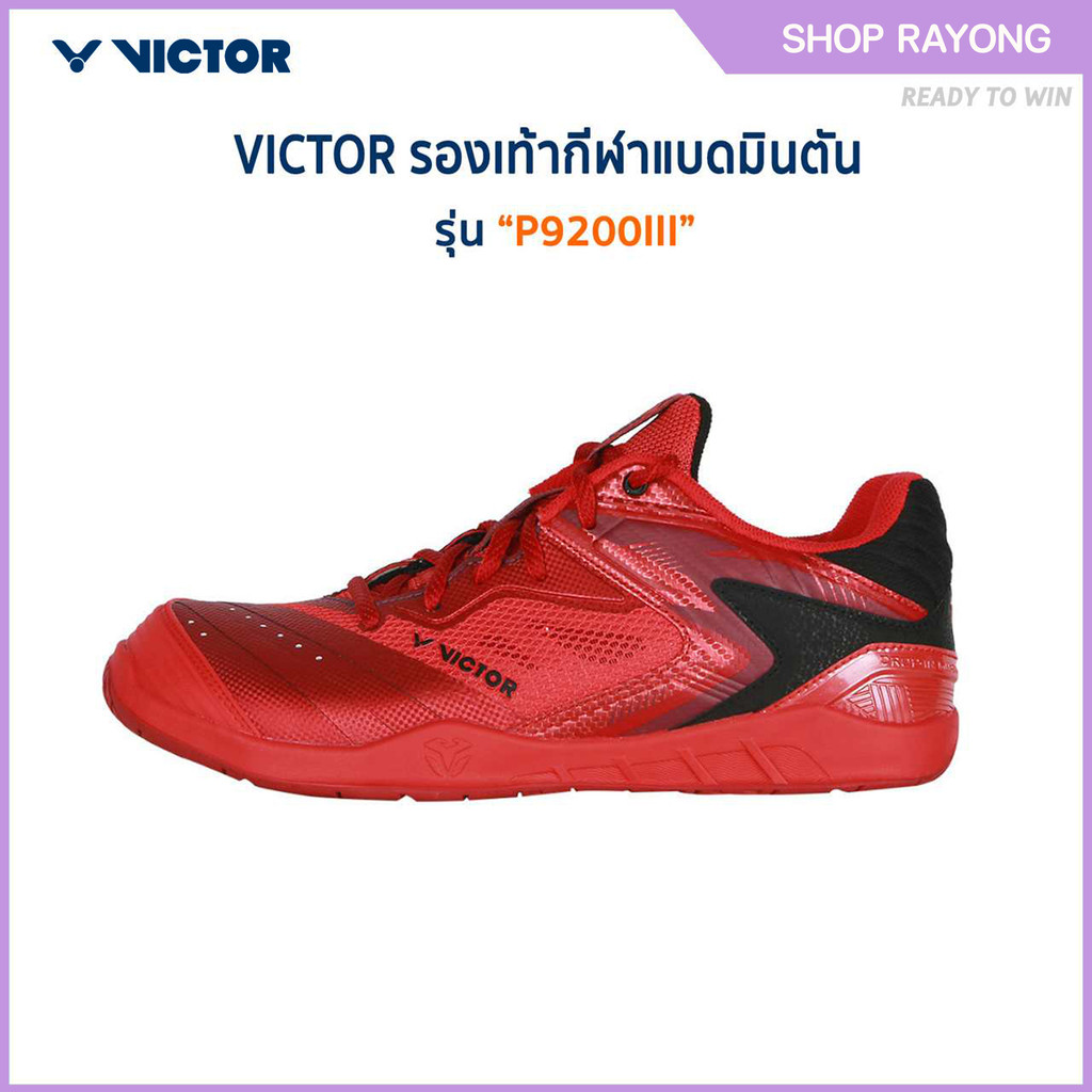 VICTOR รองเท้าแบดมินตัน รุ่น P9200III