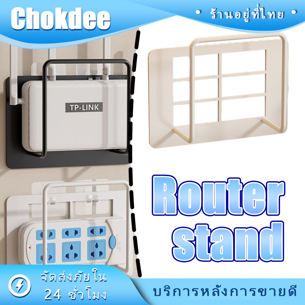ร้านคนไทย！ ขนาด10*8CM ชั้นวางเราเตอร์ ติดผนัง ไม่ต้องเจาะรู วัสดุเหล็ก รับน้ำหนักได้ดี ที่วางกล่องไวไฟ