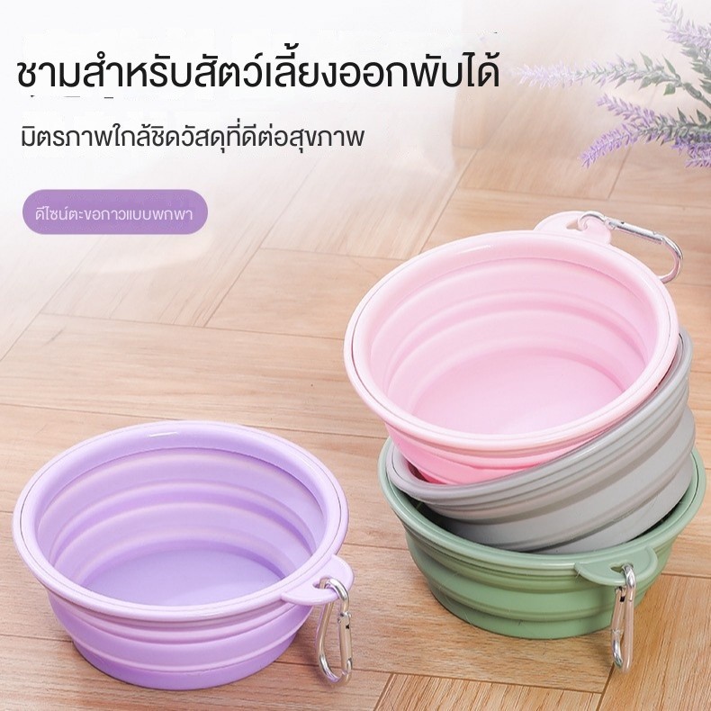 ชามซิลิโคนพับได้ สีมาคารอง ชามน้ำและอาหารพกพา สำหรับสุนัขและแมว ใช้งานง่ายเหมาะสำหรับเดินทาง