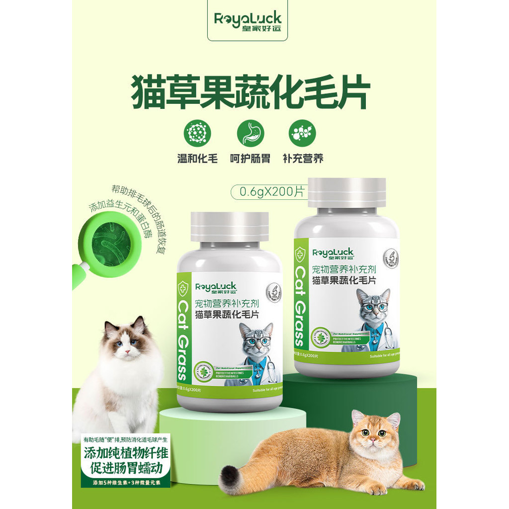 [พร้อมสต็อก] สัตว์เลี้ยงแมวทุ่มเทแมวหญ้าเม็ดก้อนขนเม็ดอาหารเสริมโภชนาการOEM WJG