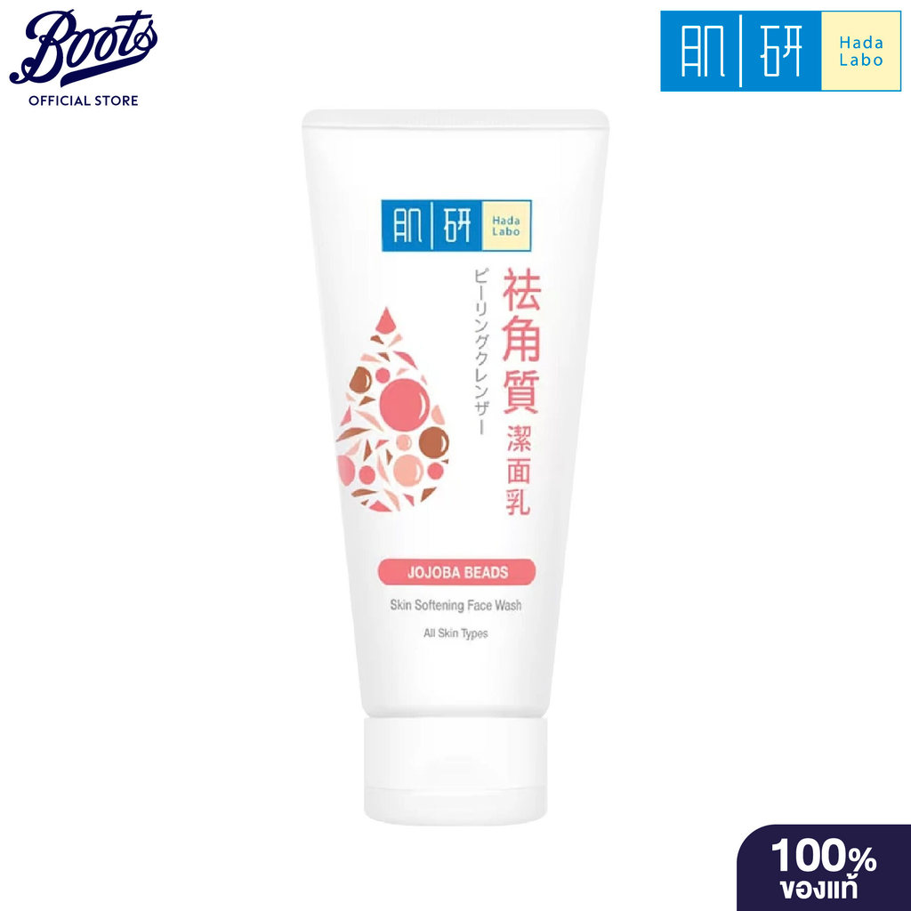 Hada Labo Jojoba Beads Skin Softening Face Wash 100g ฮาดะลาโบะ โจโจบา บีดส์ สกิน ซอฟเทนนิ่ง เฟซ วอช 100 กรัม