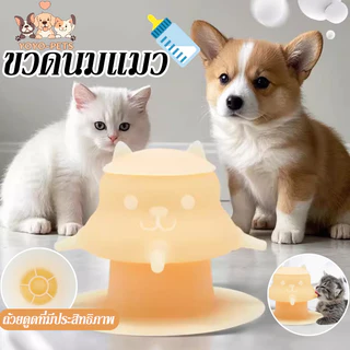 ขวดนมแมว4ทาง จุกนมแมว ให้อาหารแมว ซิลิโคนเกรดอาหาร ฟื้นฟูประสบการณ์การดูดนมจากแม่แมว ป้องกันการสําลัก