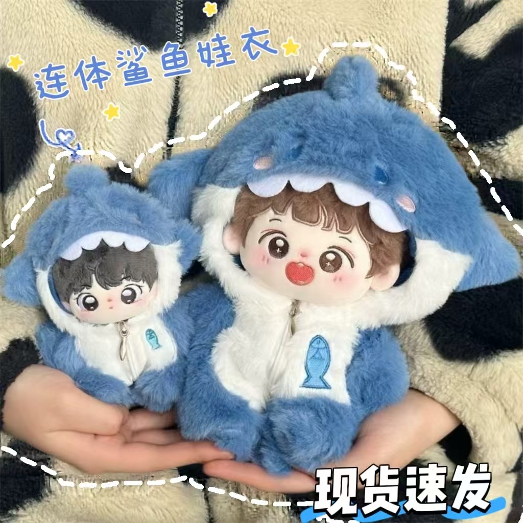 ชุดตุ๊กตา ชุดตุ๊กตา 15cm One- Piece Shark 10cm20cm Cotton Doll Clothes Jumpsuit Cute Suit Doll Repla