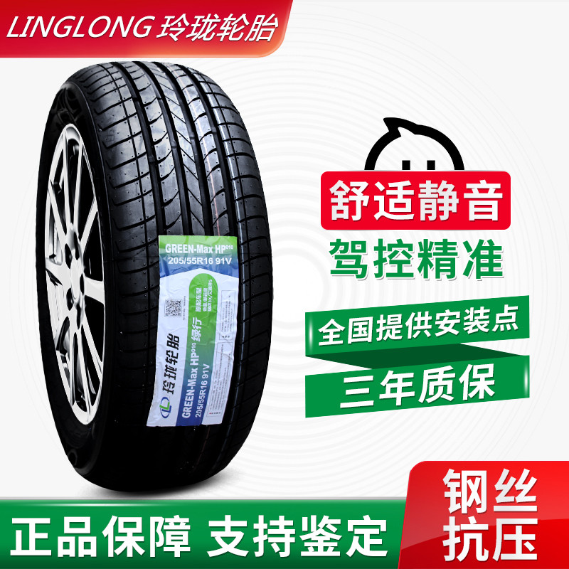 ยางรถยนต์ 175 185 195 205 215 45/50/55/60/65/70R14R15r16r17