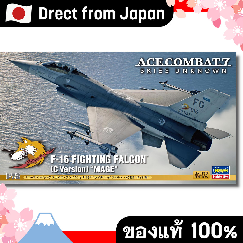 【Direct from Japan】Hasegawa Creator Works Series ACE Combat 7 F-16 Fighting Falcon (Type C) ทีม Mage