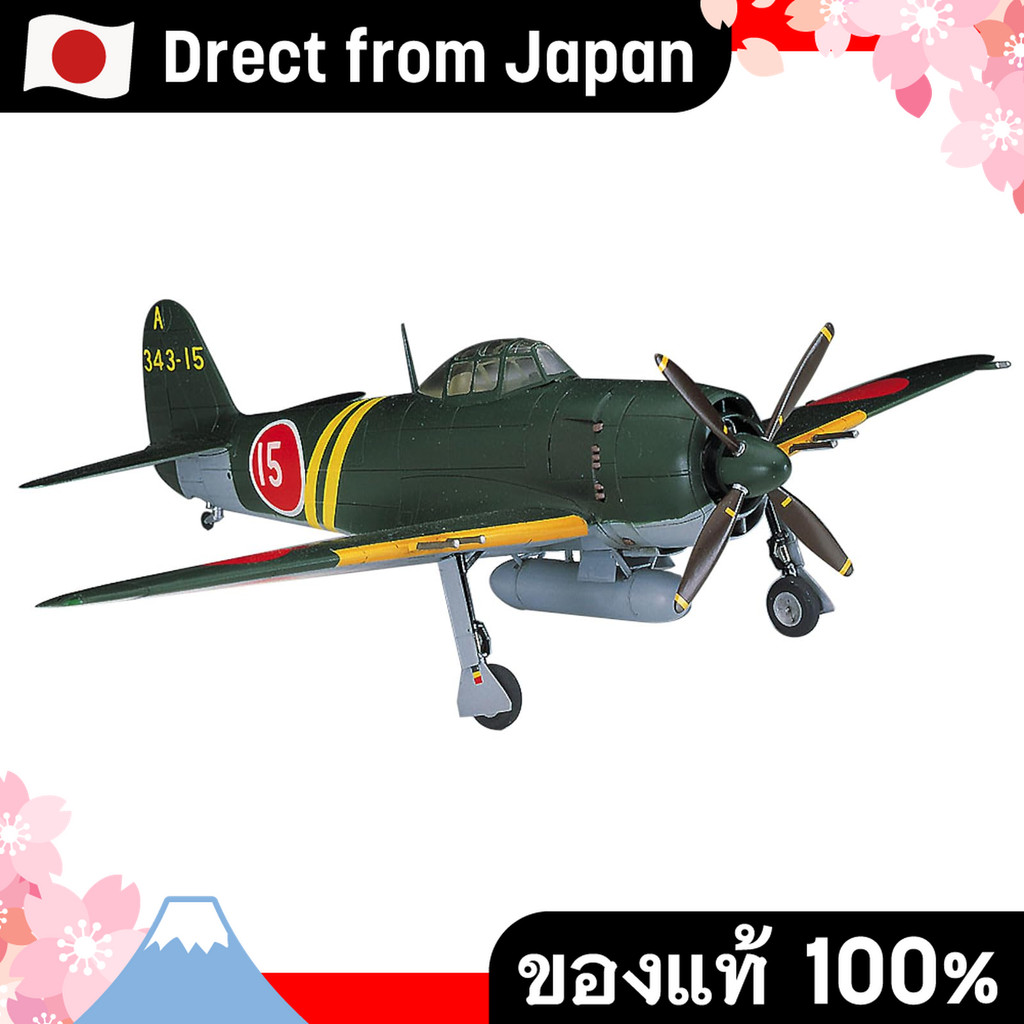 【Direct from Japan】Hasegawa 1/72 Kawanishi N1K2-J Shiden Kai โมเดลพลาสติกเครื่องบินรบท้องถิ่น