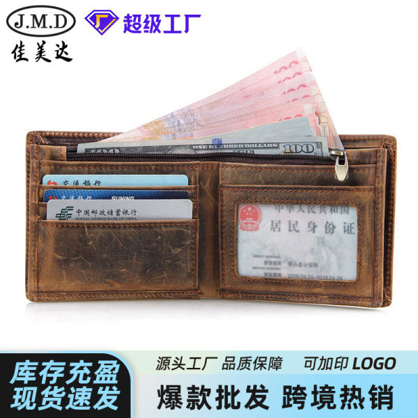 devid jones Jiameida กระเป๋าสตางค์หนังม้าบ้าหนังสั้นผู้ชาย RFID ข้ามพรมแดนอีคอมเมิร์ซขายส่งเย็บรถ