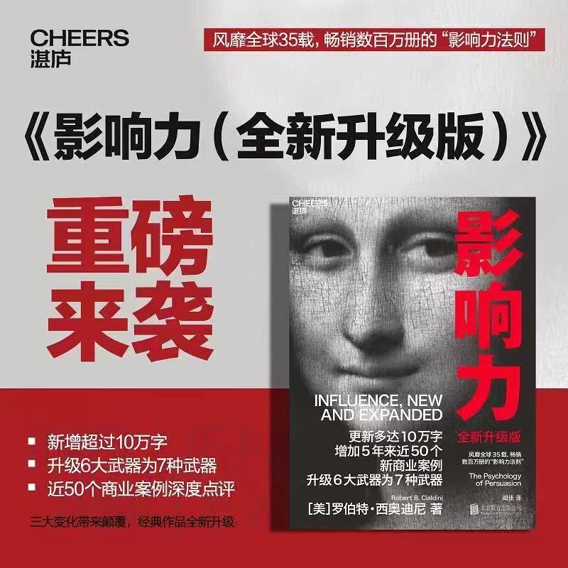 Influence เวอร์ชันอัพเกรดเวอร์ชันใหม่โดย Robert West Audini Social จิตวิทยาการจัดการ Market Market M