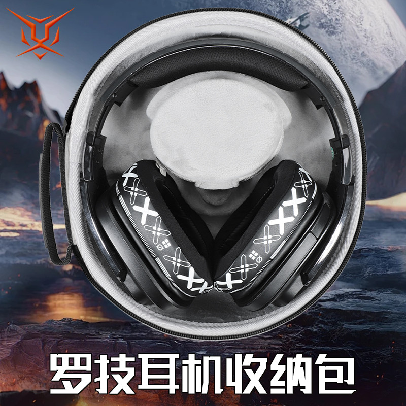 Hubing เหมาะสําหรับ Logitech หูฟังกล่องเก็บชุดหูฟัง G933 หูฟังกระเป๋า G633s G933s g633 กล่องเก็บของก
