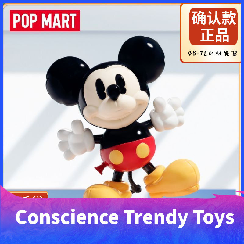 [ของแท้อย่างเป็นทางการ] Mickey Curious Unbounded Series Mystery Box POPMART Disney Century Mickey Clear Box ยืนยัน