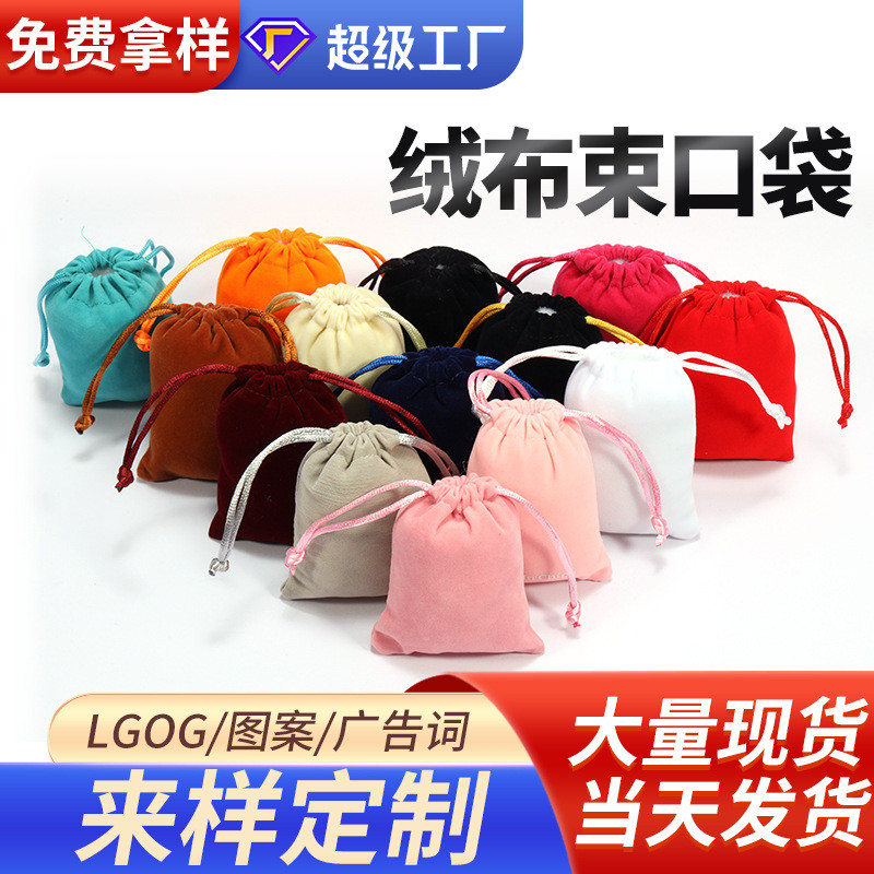 คลังสินค้าพร้อมกระเป๋าผ้าสักหลาด Power Bank Drawstring Bag กระเป๋าผ้าขนาดเล็กกํามะหยี่สีดํา I3UU