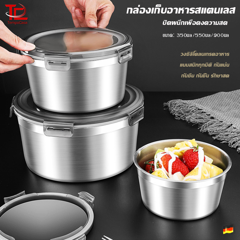 ภาชนะเก็บอาหารสแตนเลส 304 กล่องอาหารสแตนเลสทรงกลมพร้อมฝา กล่องสแตนเลส, กล่องใส่อาหาร สามารถใส่ตู้เย็นได้