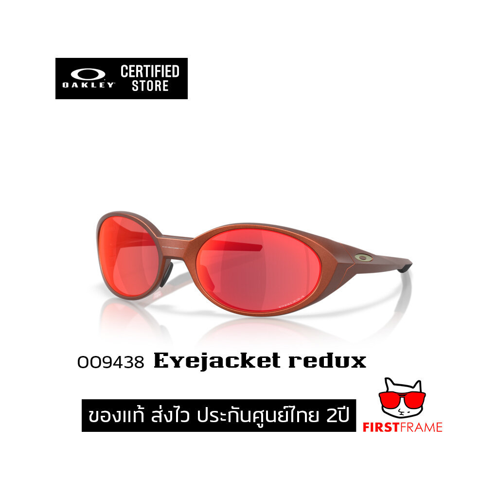 OAKLEY OO9438-25 EYEJACKET REDUX