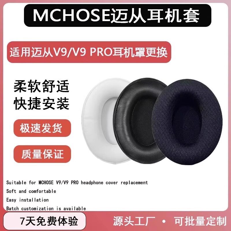 เหมาะสําหรับ MCHOSE MCHOSE V9 หูฟัง V9 Pro หูฟังหูฟัง Earmuff หูฟังป้องกันกรณีหูฟังฟองน้ํา V9 PRO หูฟังหนังหูฟังอุปกรณ์เสริมเปลี่ยน