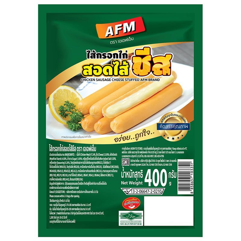 เอเอฟเอ็มไส้กรอกไก่สอดไส้ชีส 400กรัม AFM Chicken Sausage Cheese Stuffed 400g. [หมายเลขบาร์โค้ด 8858657103351]