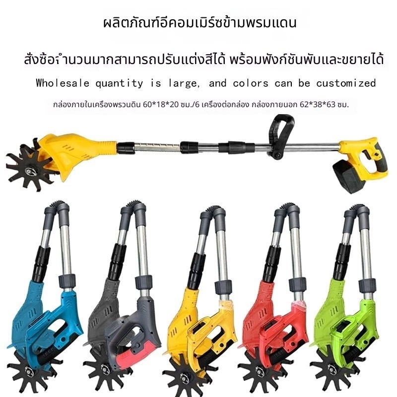 เครื่องพรวนดินไร้สาย แบตเตอรี่ลิเธียม จอบไฟฟ้าสำหรับเกษตร thumbnail 5