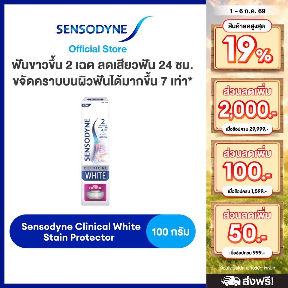 Sensodyne Clinical White Stain Protector, 2 shades whiter, 24/7 sensitivity protection