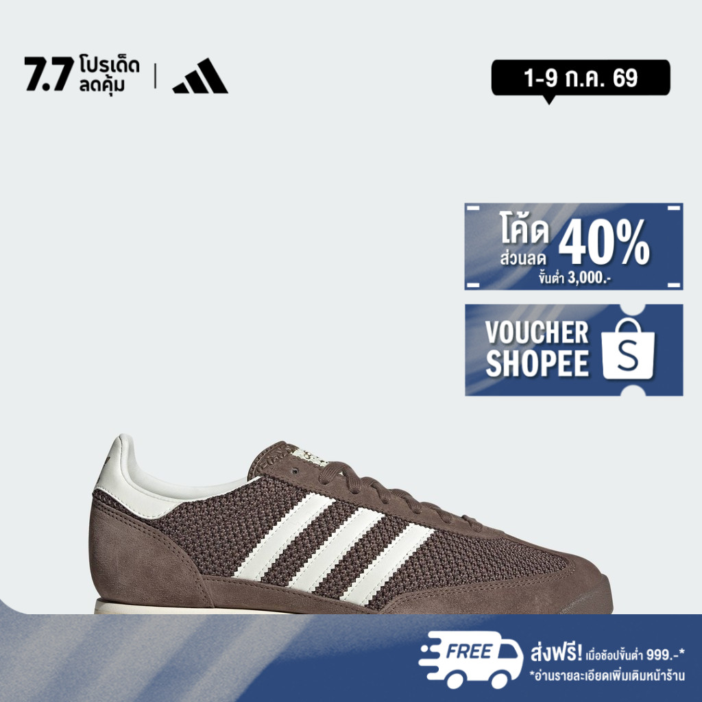adidas ไลฟ์สไตล์ รองเท้า Sl 72 Rs ผู้ชาย สีน้ำตาล JR8774