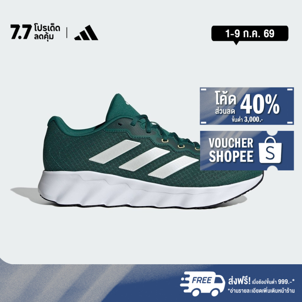 adidas Running Switch Move Running Shoes Unisex Green IG1760